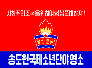 Flag designed by Kazutaka Nishiura